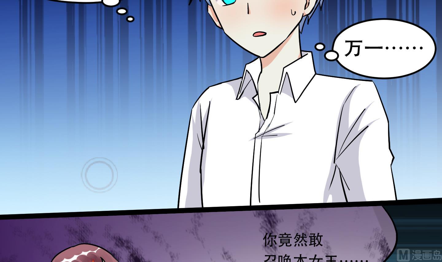 第030话 危机！约会保卫战！-第30话