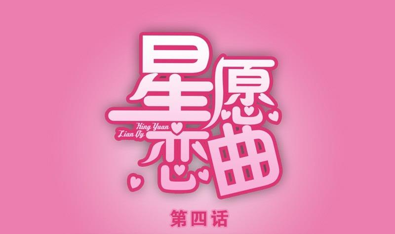 第004话-第4话