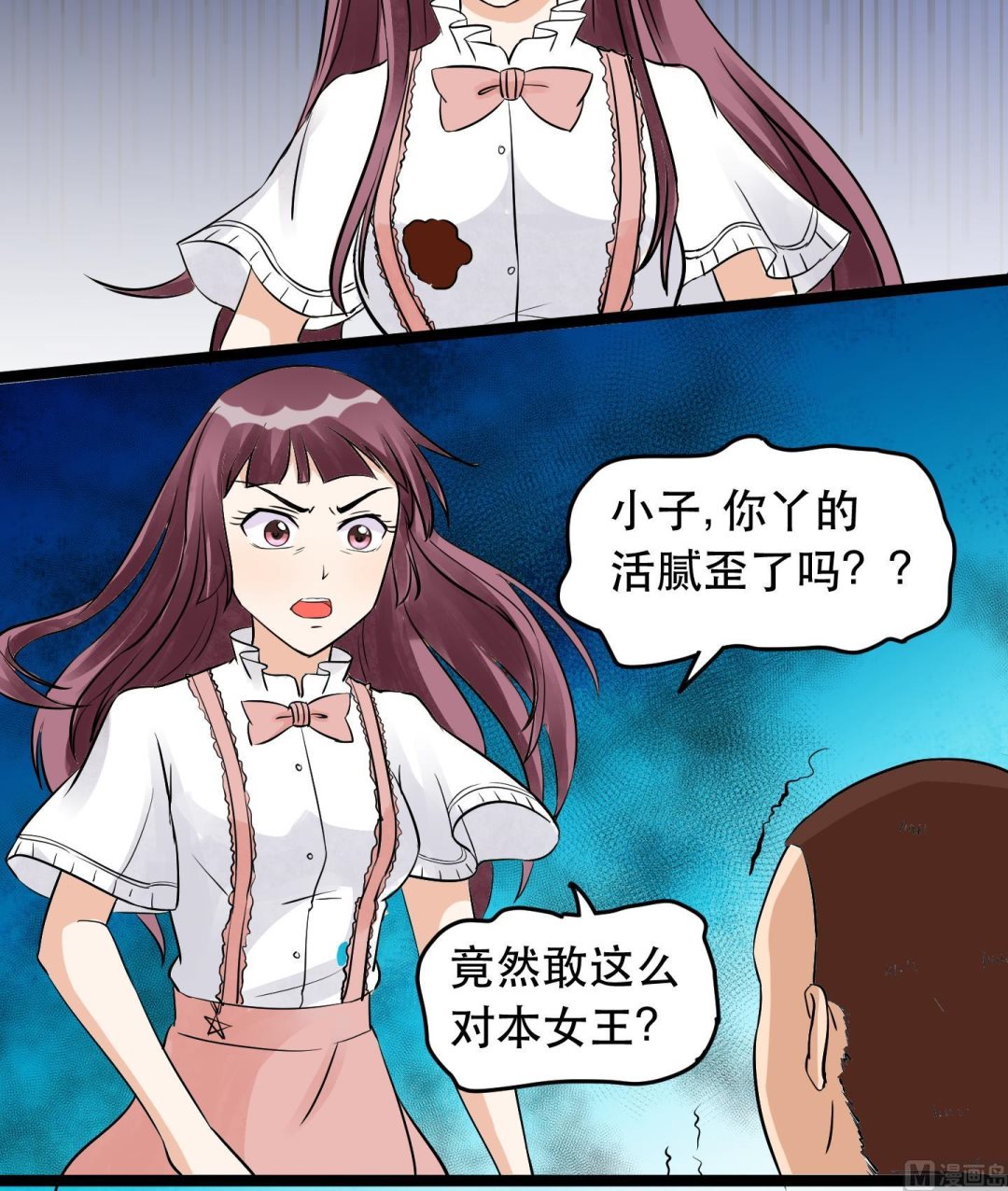 第032话 超必杀：袭胸冰激凌！-第32话