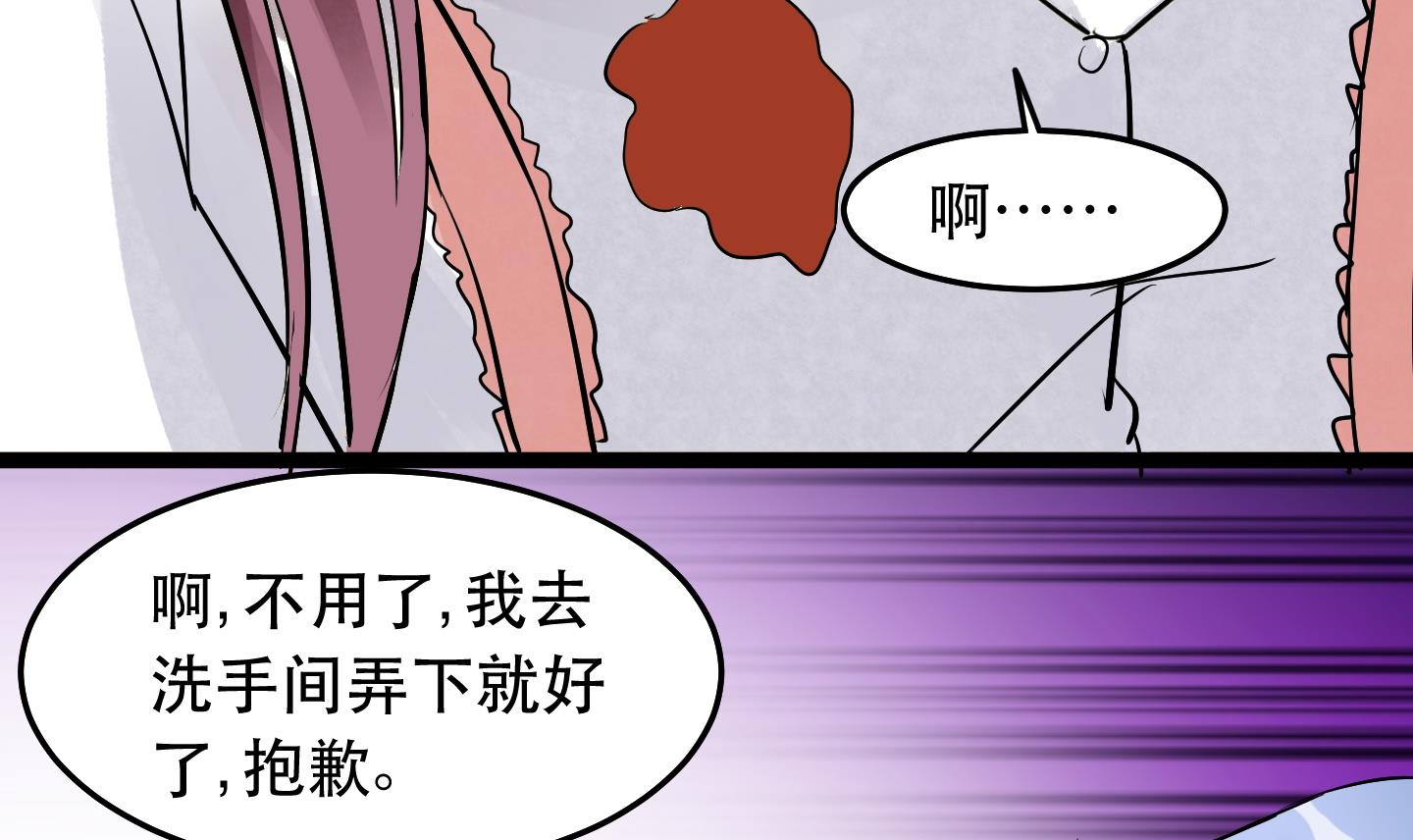 第032话 超必杀：袭胸冰激凌！-第32话