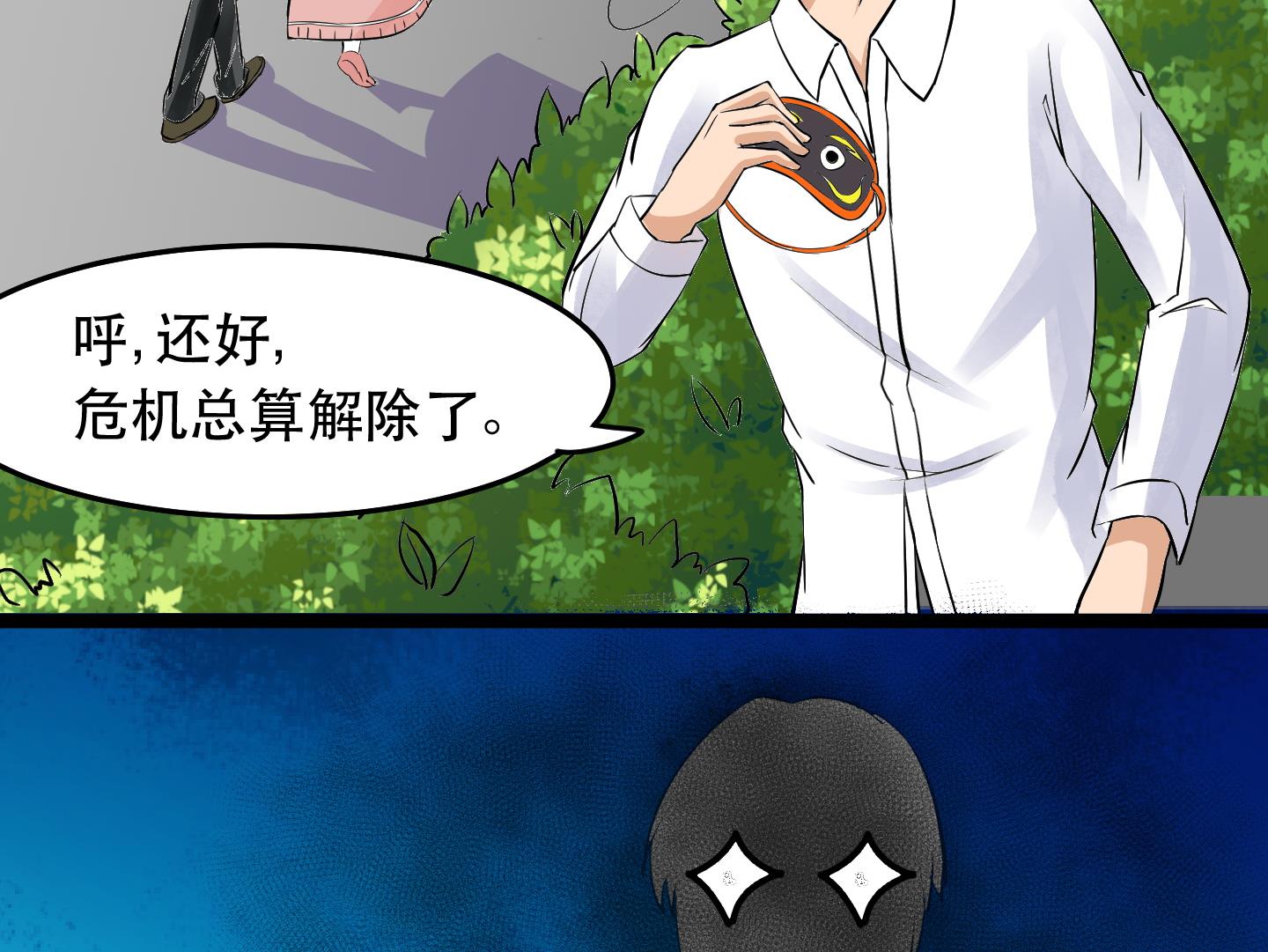第032话 超必杀：袭胸冰激凌！-第32话