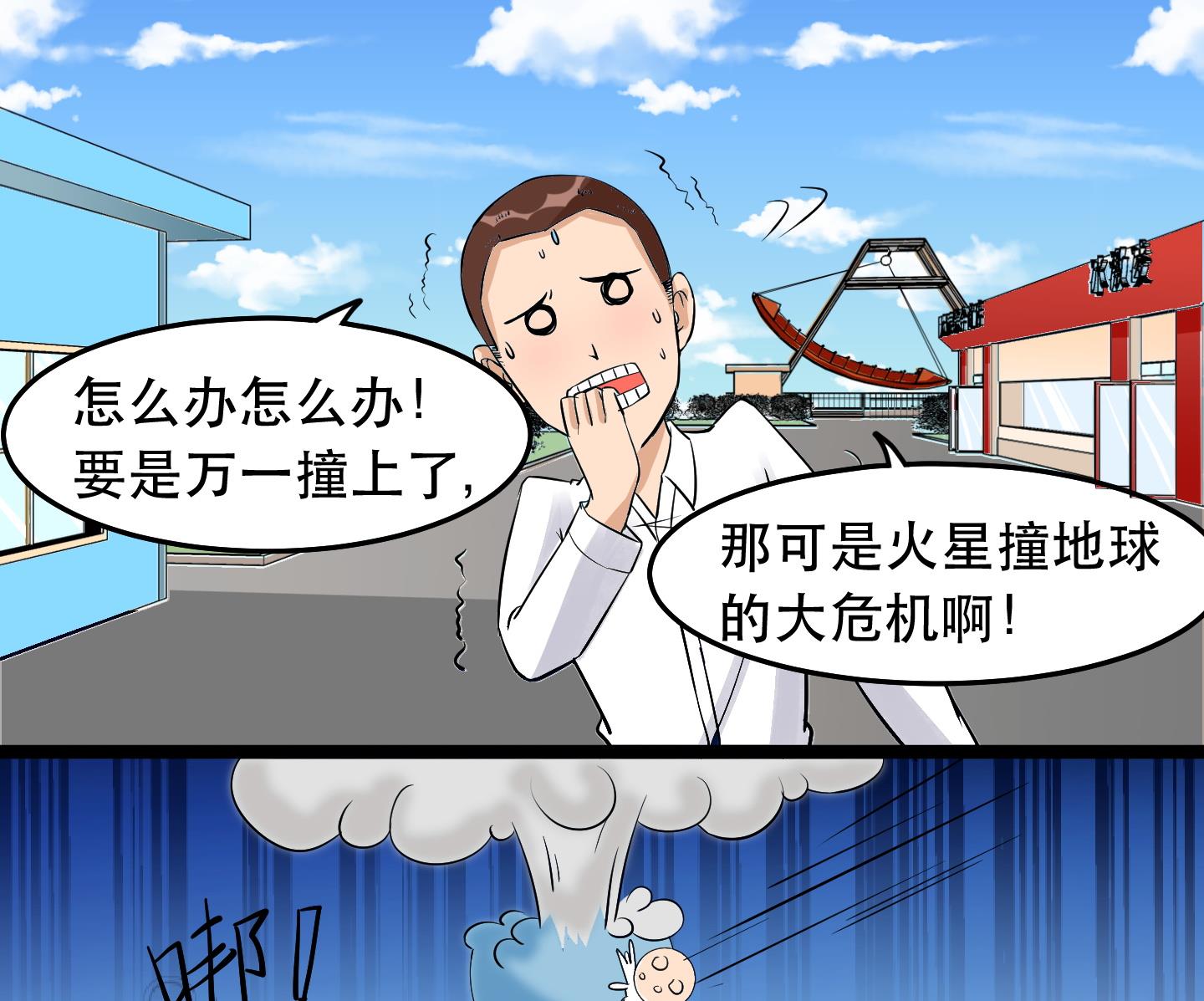 第032话 超必杀：袭胸冰激凌！-第32话
