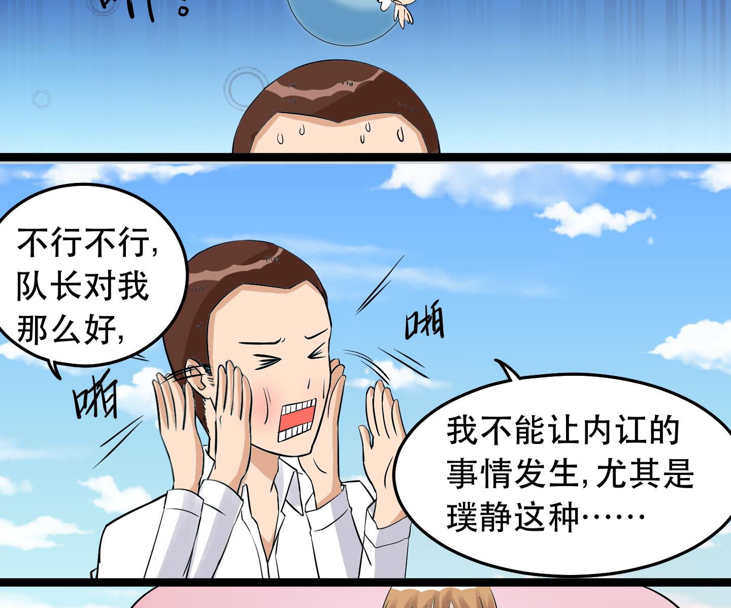 第032话 超必杀：袭胸冰激凌！-第32话