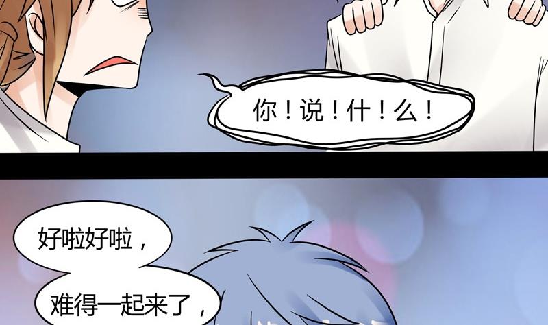 第034话 化险为夷-第34话