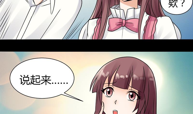 第034话 化险为夷-第34话