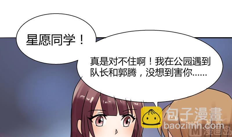 第034话 化险为夷-第34话