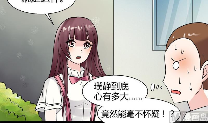 第034话 化险为夷-第34话