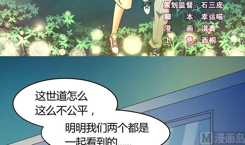 第034话 化险为夷-第34话