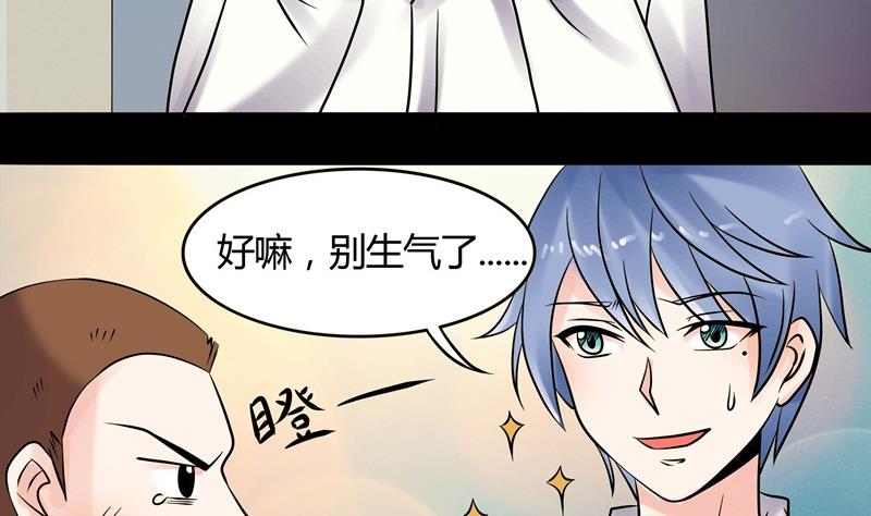 第034话 化险为夷-第34话