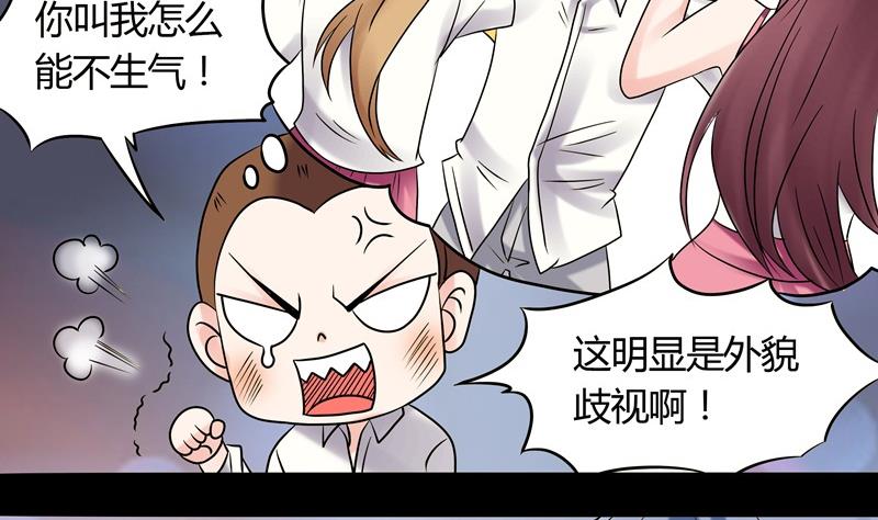 第034话 化险为夷-第34话