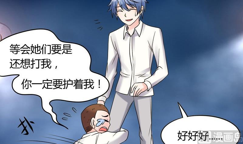 第034话 化险为夷-第34话