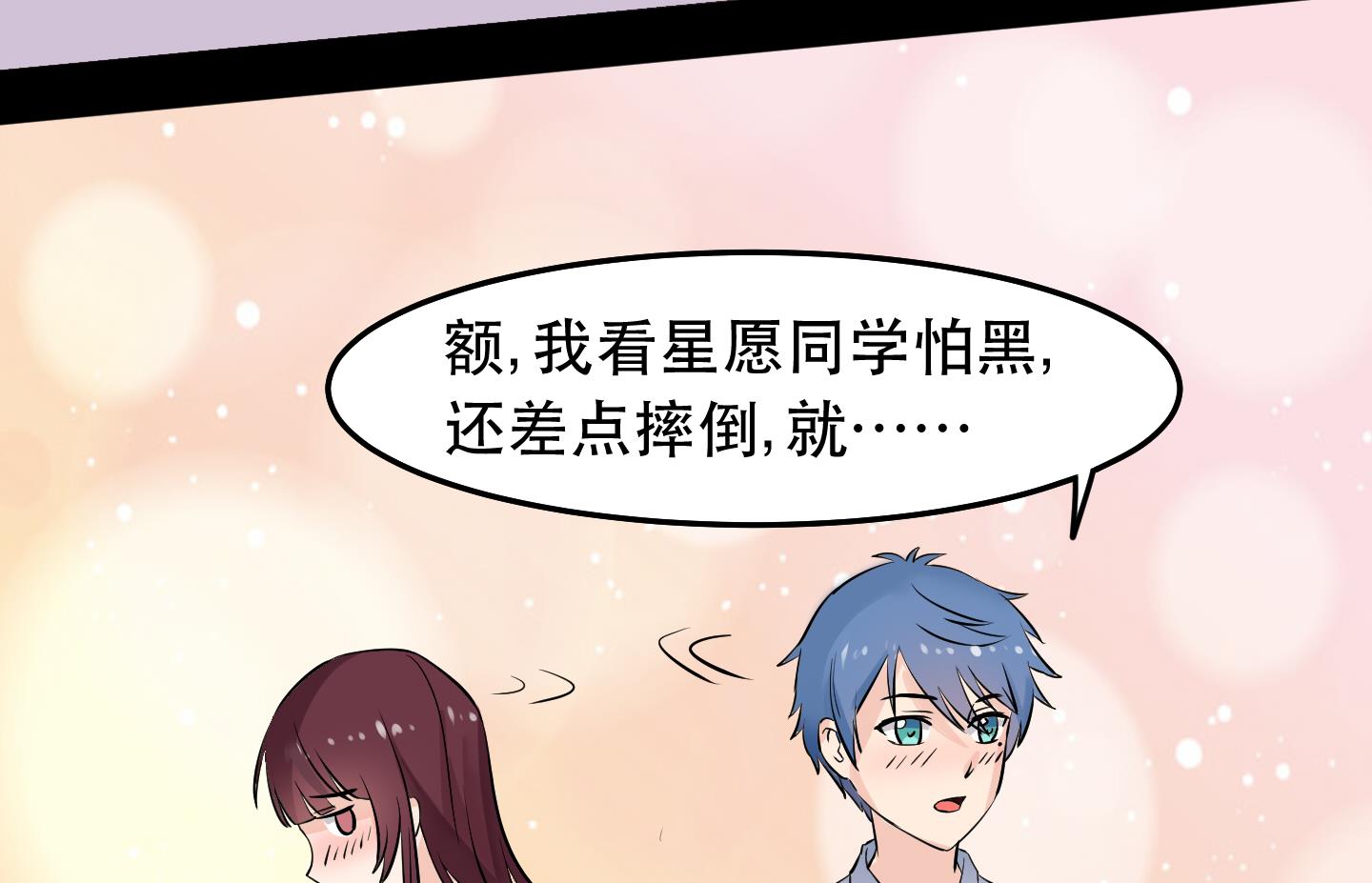第036话 蜜汁牵手-第36话