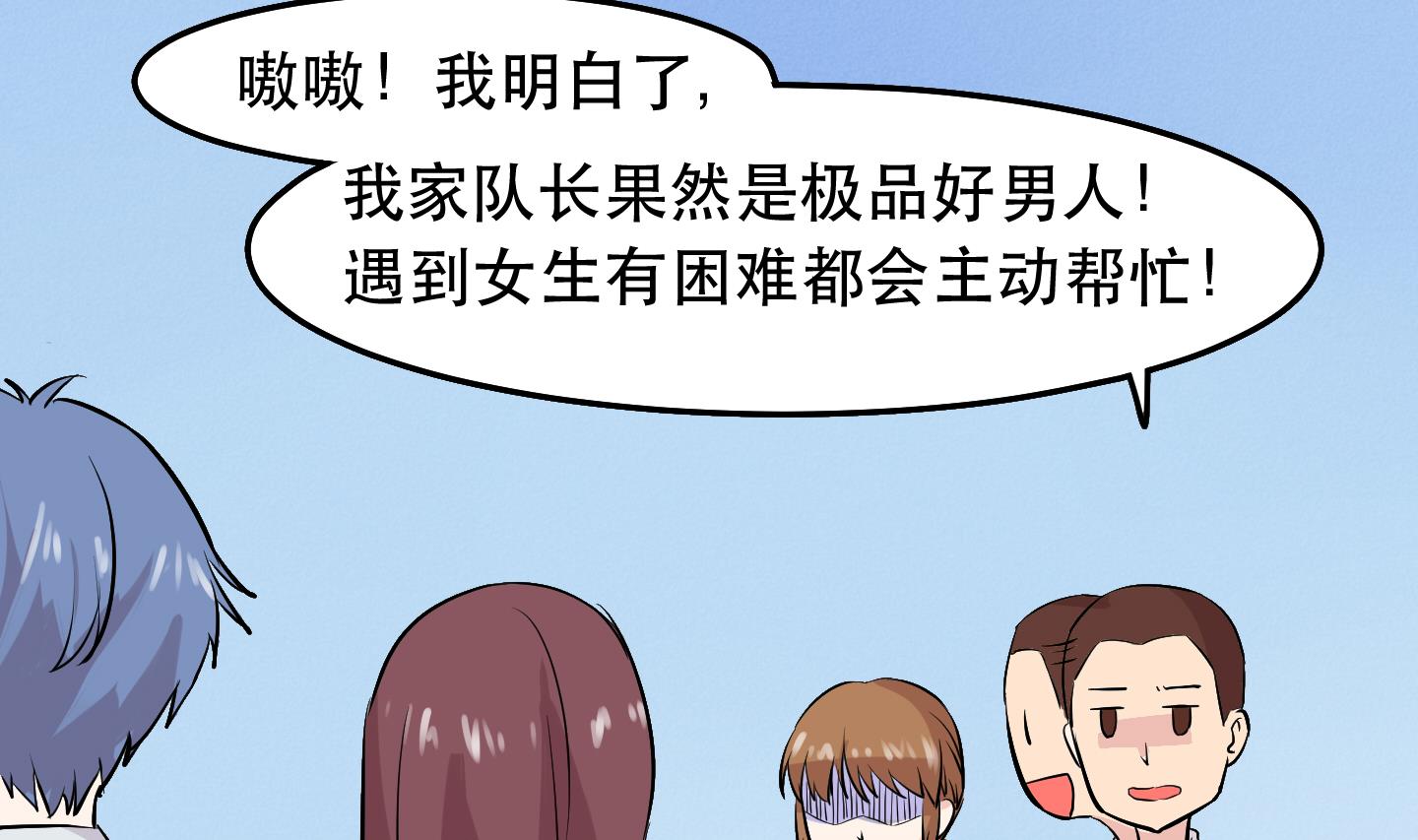 第036话 蜜汁牵手-第36话