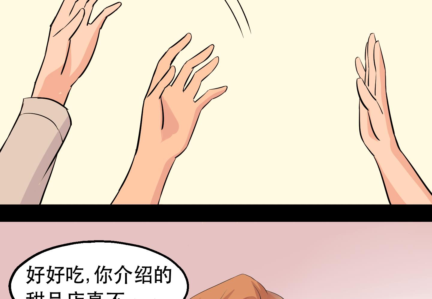 第036话 蜜汁牵手-第36话