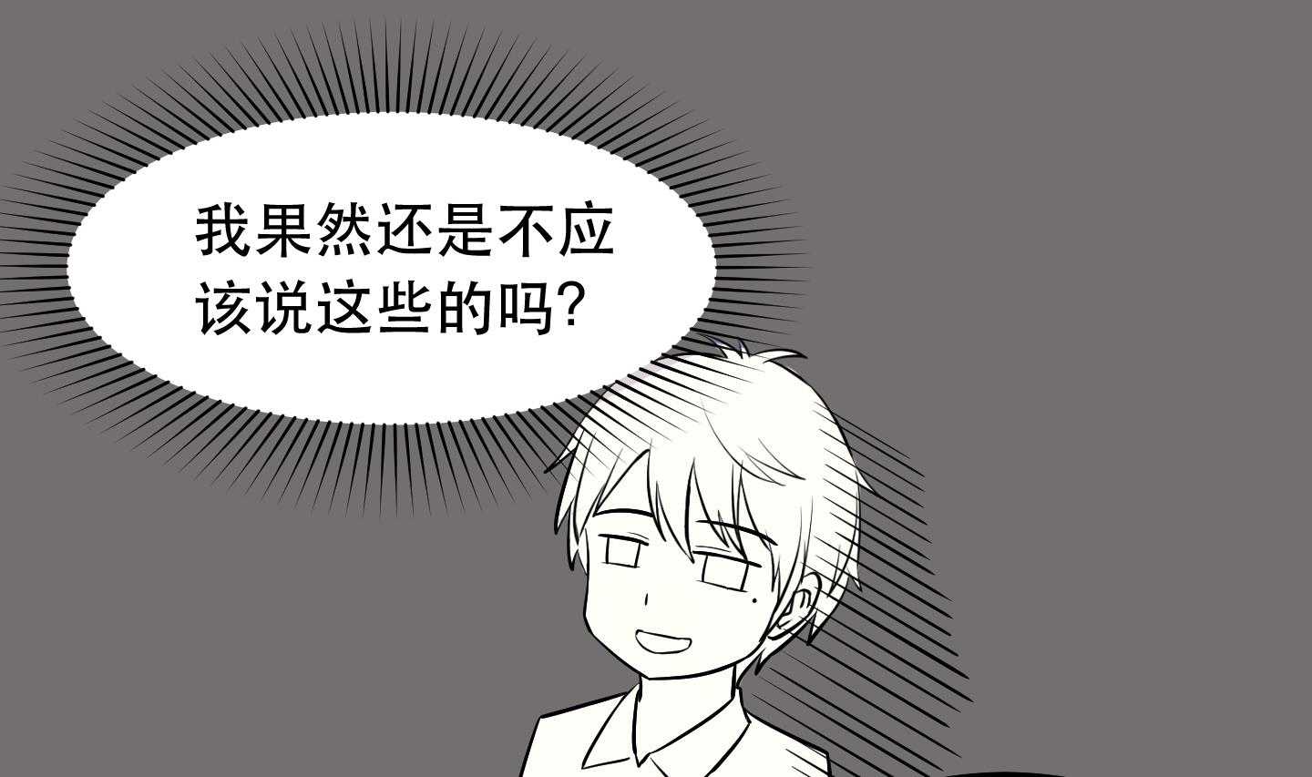 第036话 蜜汁牵手-第36话