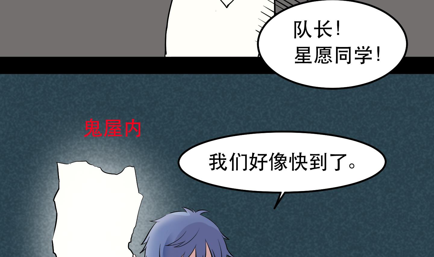 第036话 蜜汁牵手-第36话