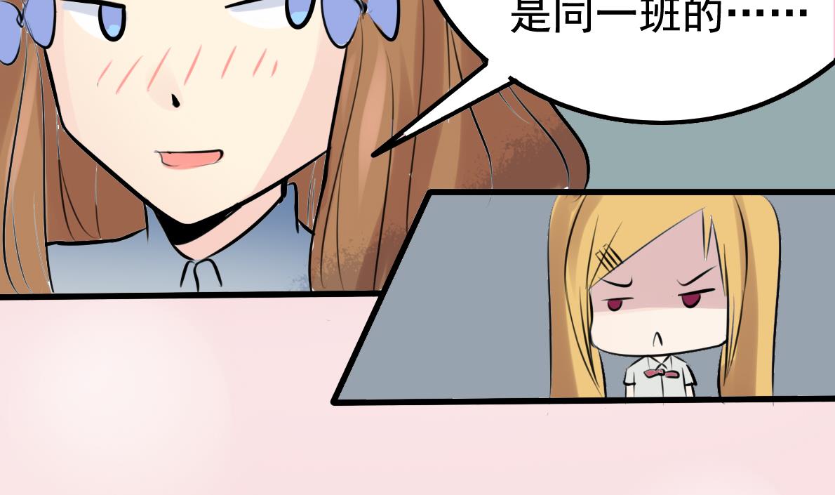 第038话 交朋友作战计划！-第38话