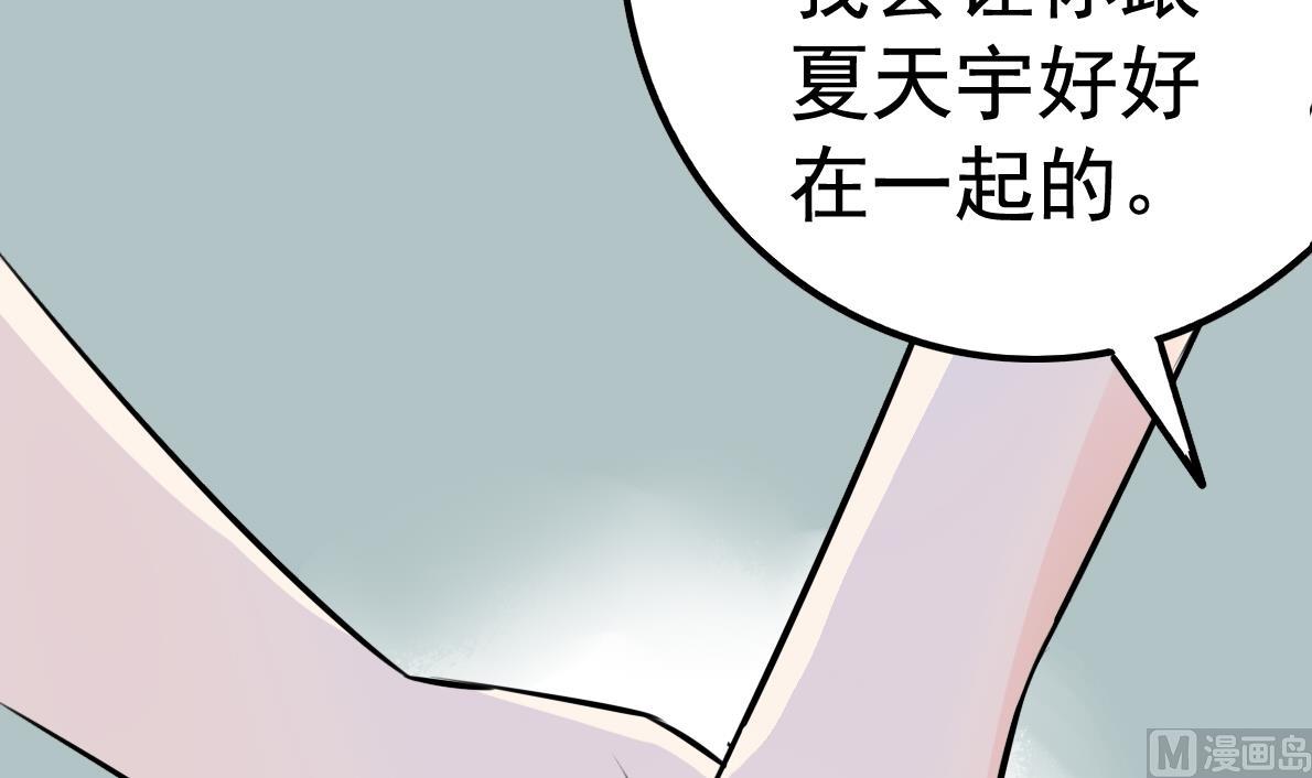 第038话 交朋友作战计划！-第38话