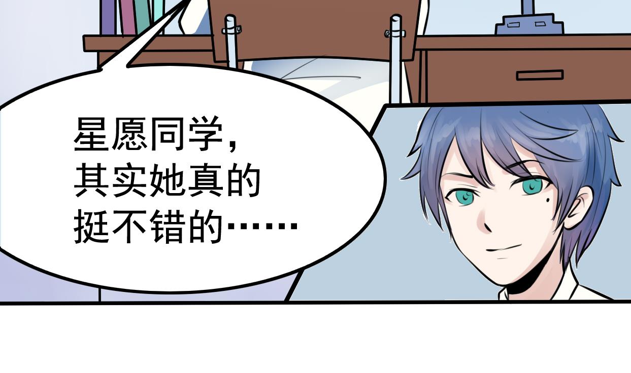 第038话 交朋友作战计划！-第38话