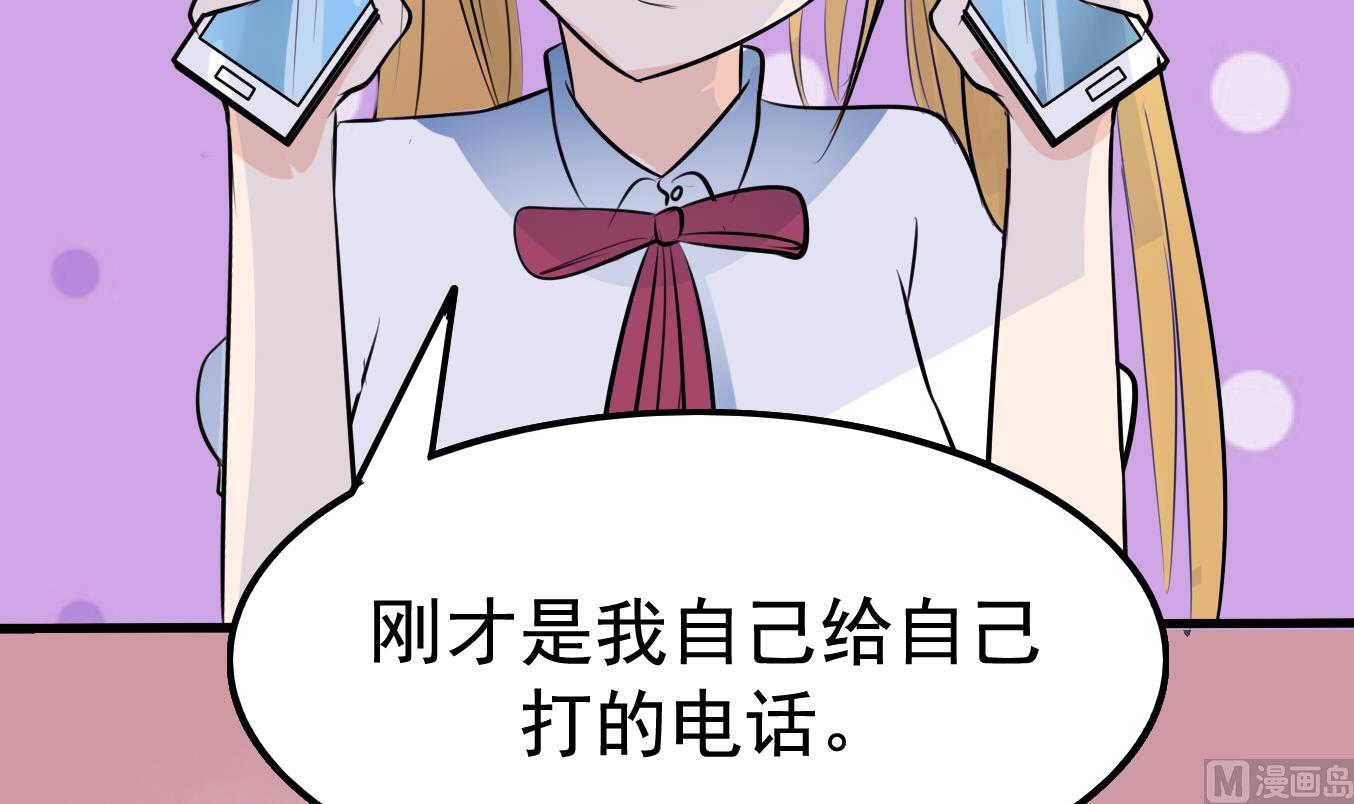 第038话 交朋友作战计划！-第38话