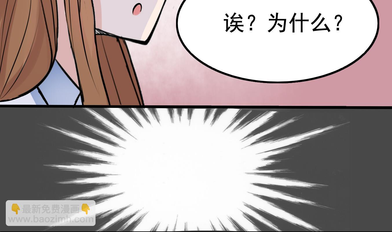 第038话 交朋友作战计划！-第38话