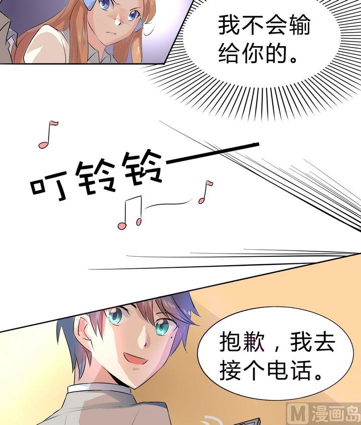 第040话 爸爸回来了？-第40话