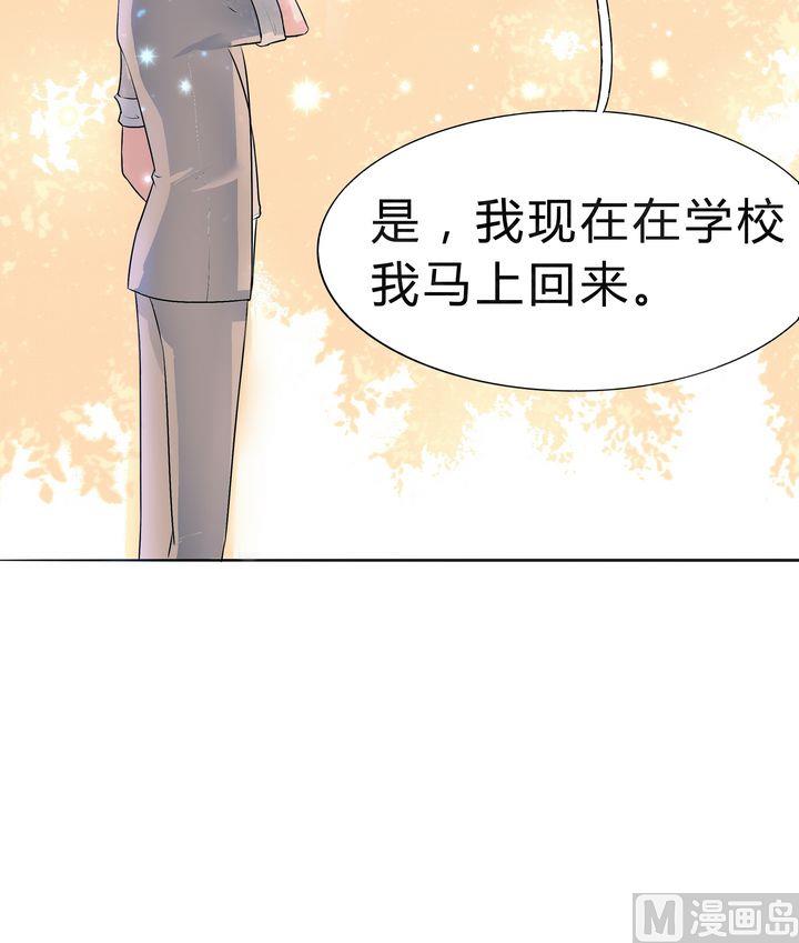 第040话 爸爸回来了？-第40话