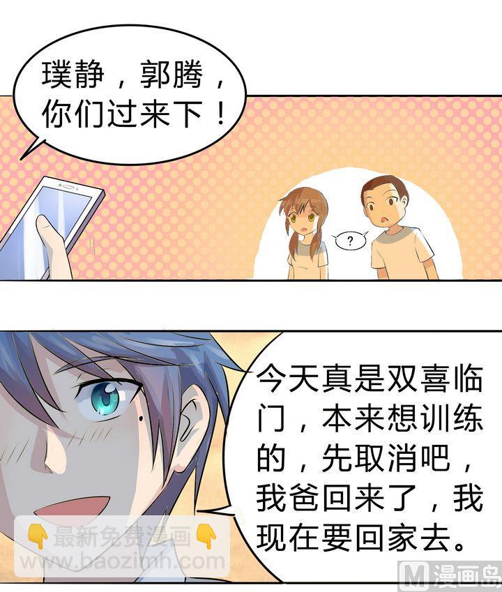 第040话 爸爸回来了？-第40话