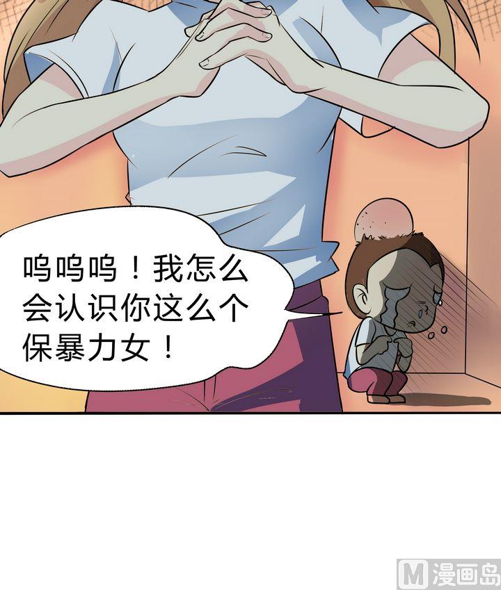 第040话 爸爸回来了？-第40话