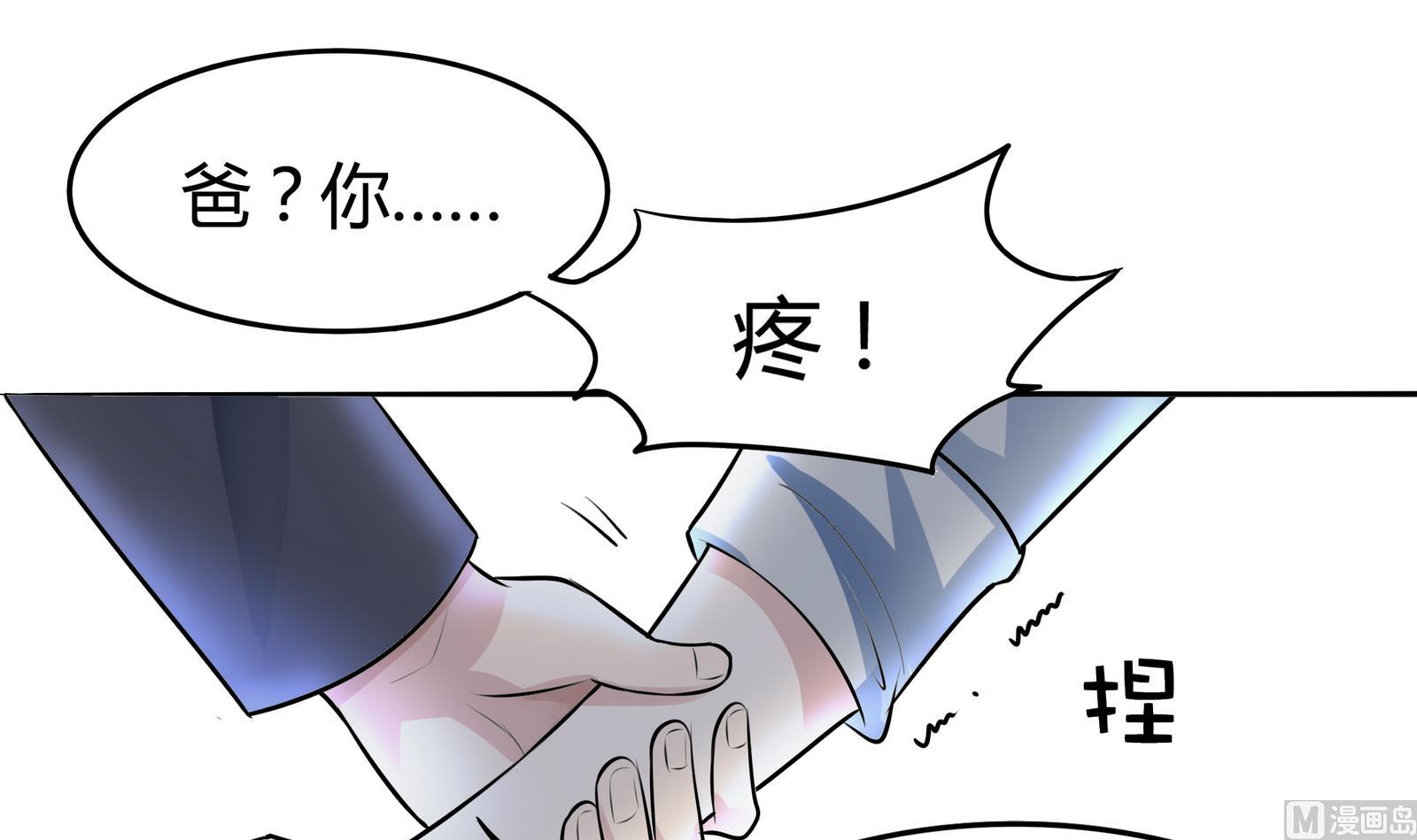 第042话 夏天宇与父亲-第42话