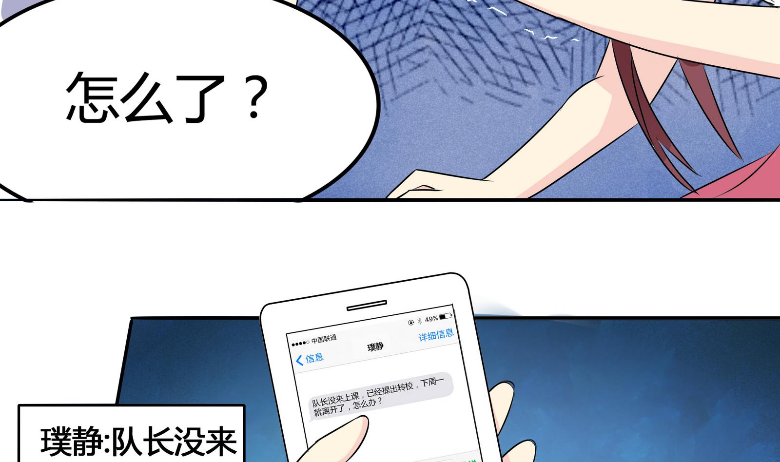 第044话 我不想离开 1-第44话