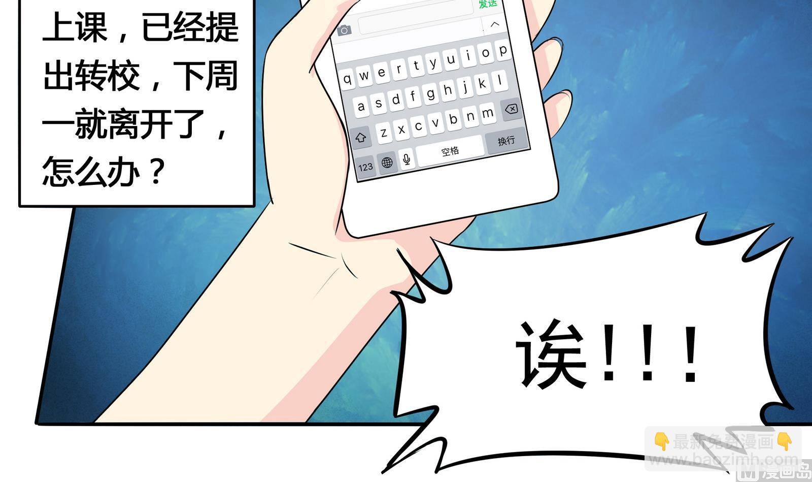 第044话 我不想离开 1-第44话