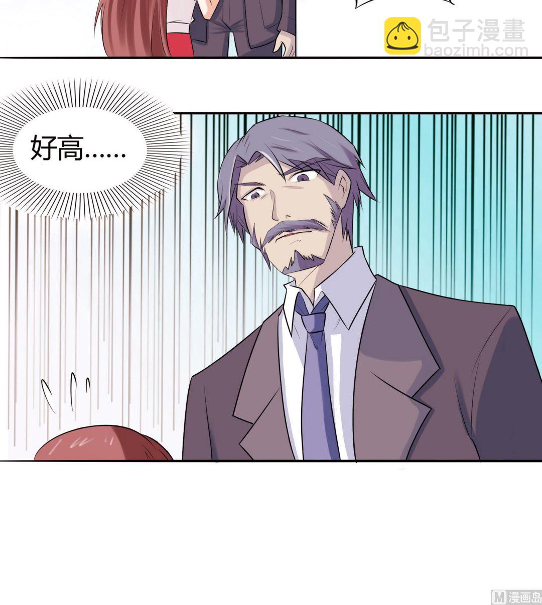 第046话 与夏天宇父亲的约会-第46话