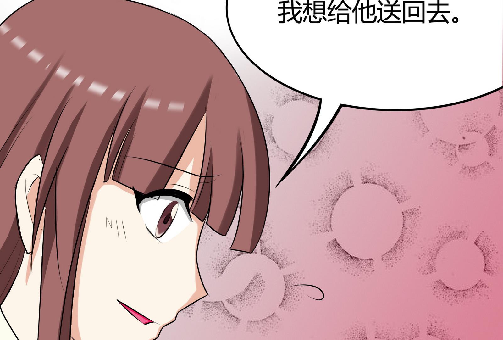 第046话 与夏天宇父亲的约会-第46话