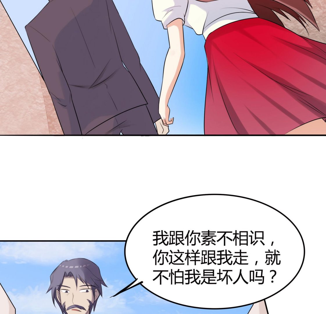 第046话 与夏天宇父亲的约会-第46话