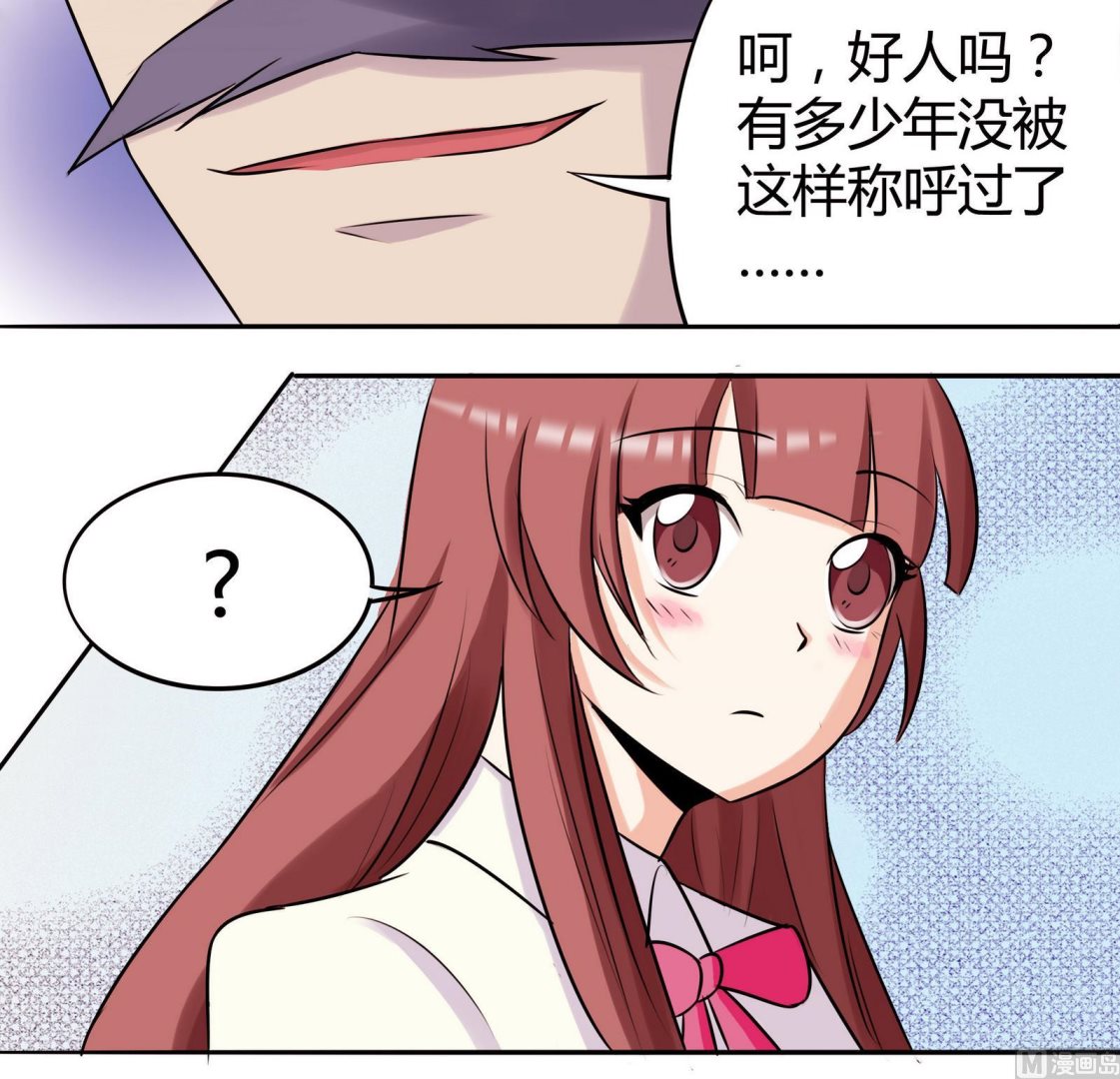 第046话 与夏天宇父亲的约会-第46话