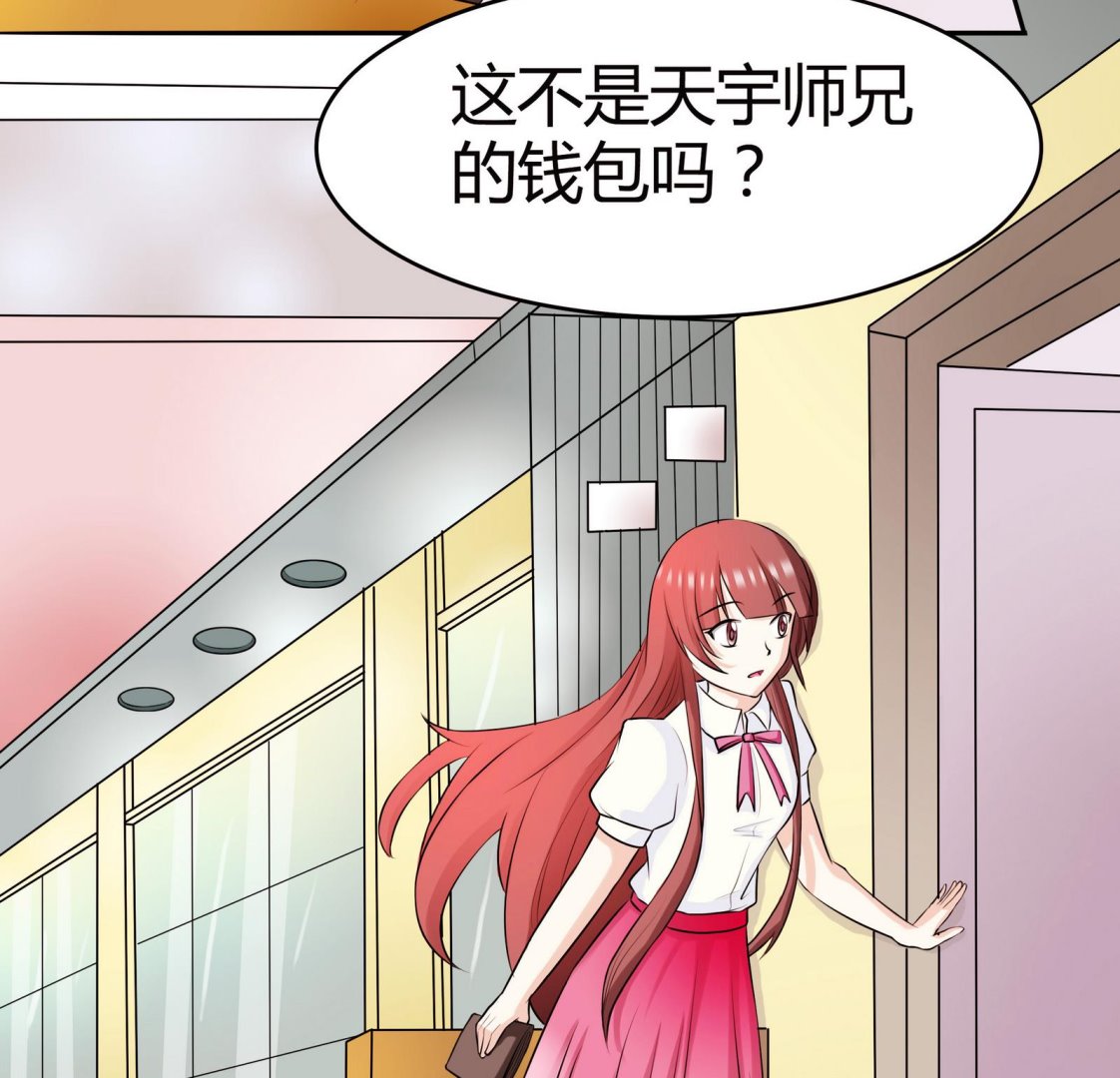第046话 与夏天宇父亲的约会-第46话