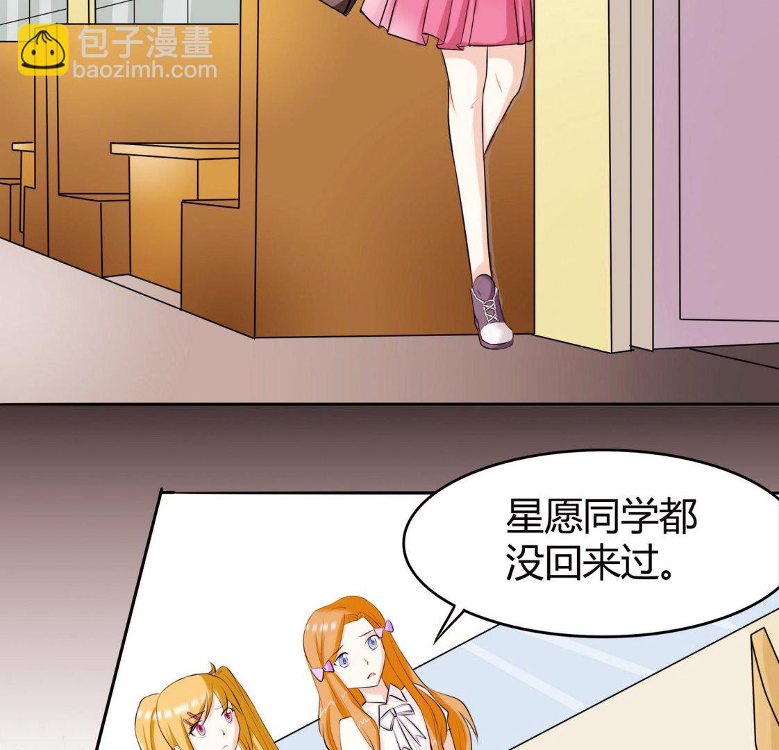 第046话 与夏天宇父亲的约会-第46话