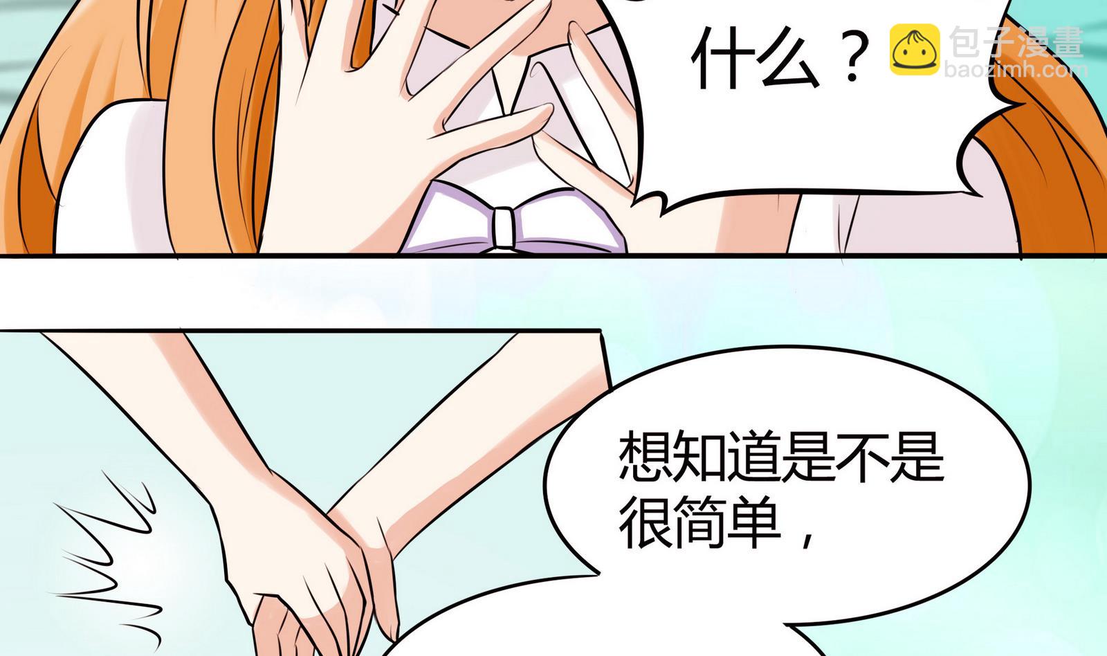 第046话 与夏天宇父亲的约会-第46话