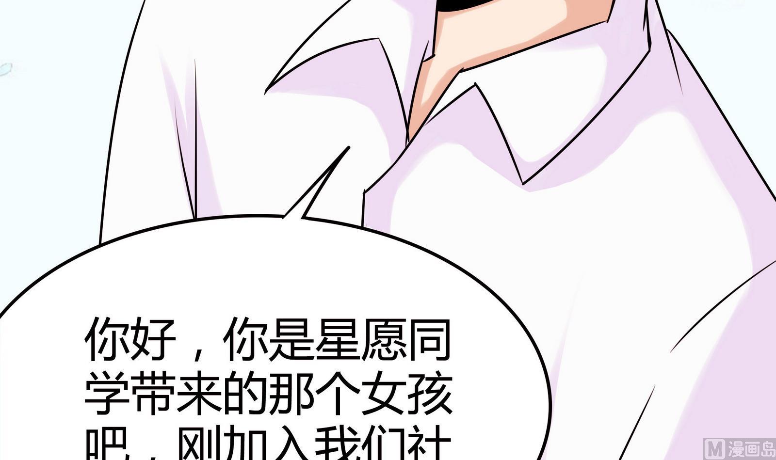 第048话 能不带天宇走吗-第48话