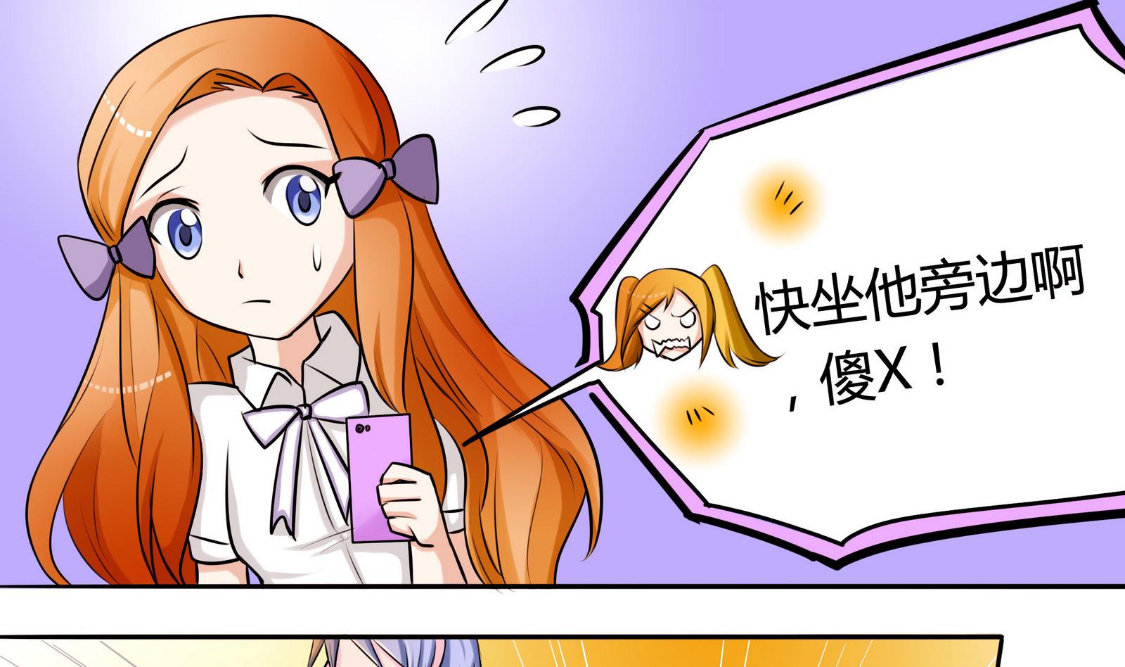 第048话 能不带天宇走吗-第48话