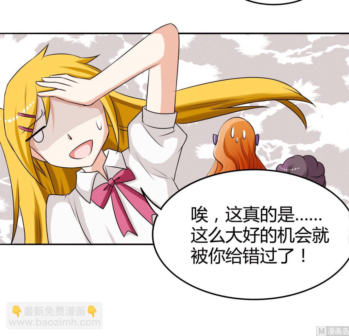 第048话 能不带天宇走吗-第48话
