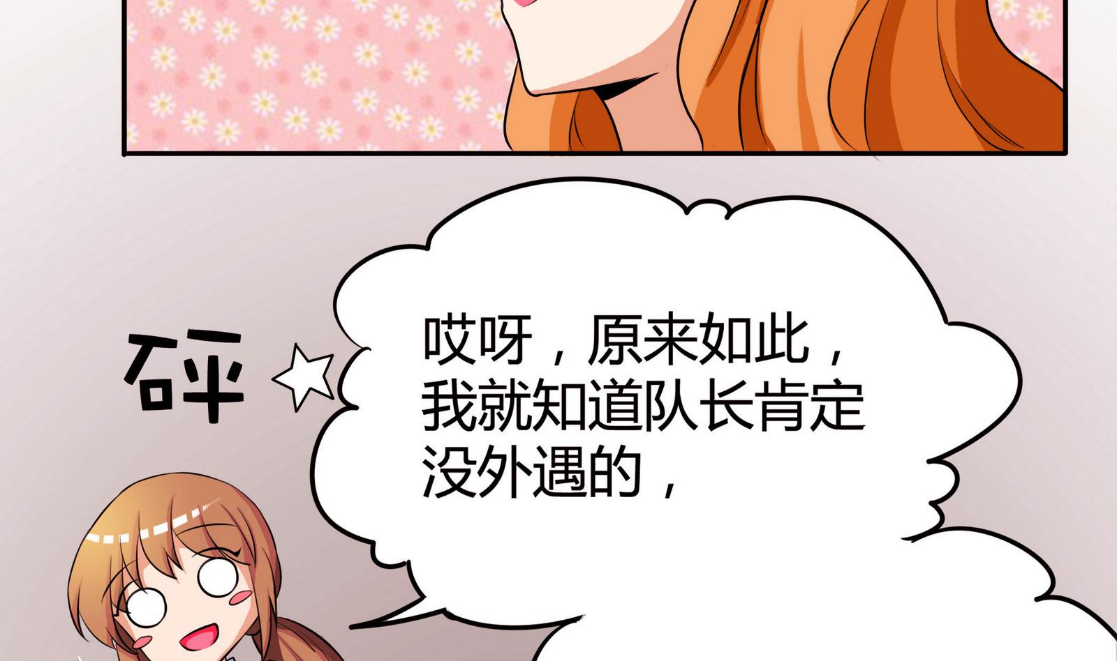 第050话 要阻止队长离开-第50话