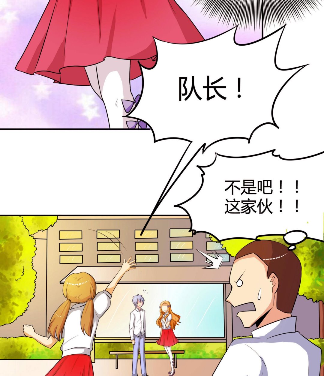 第050话 要阻止队长离开-第50话