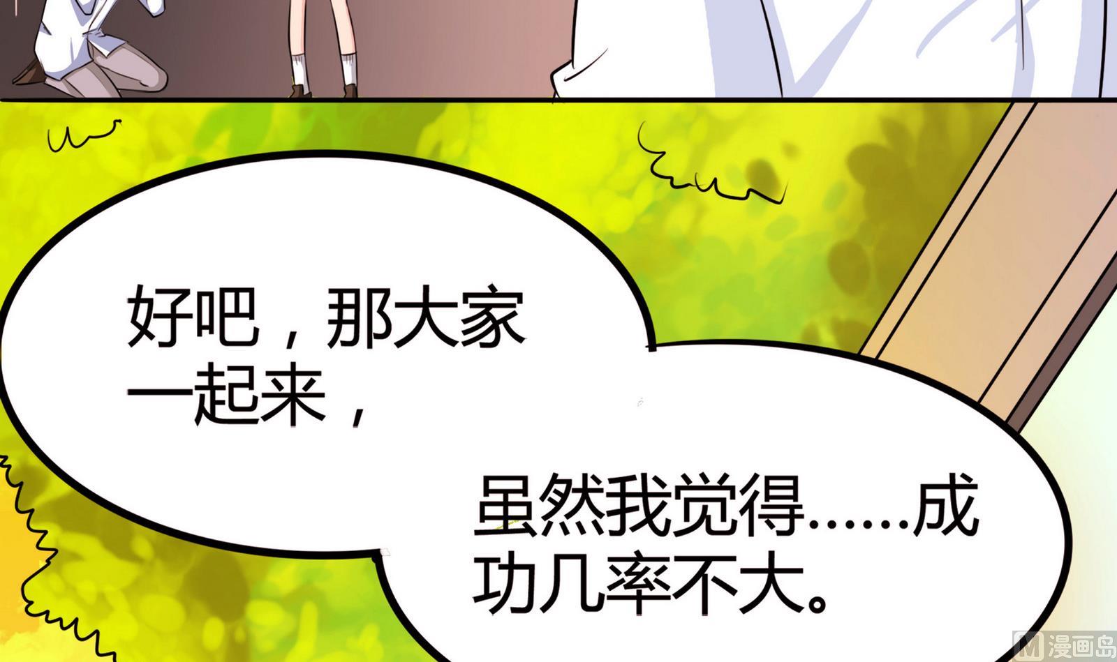第050话 要阻止队长离开-第50话