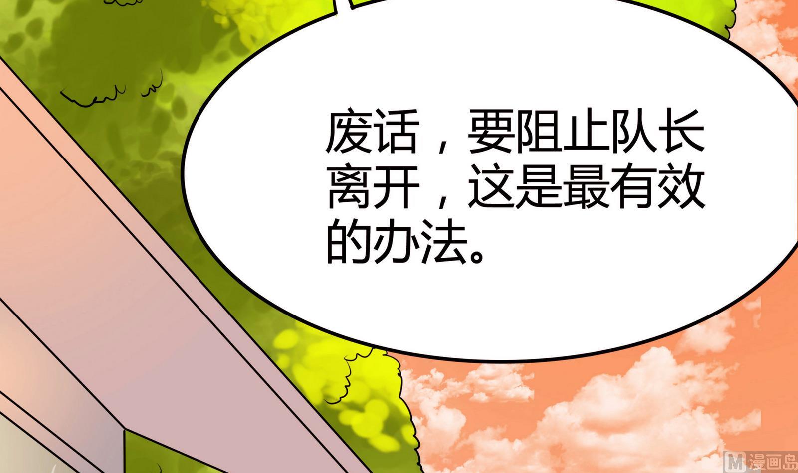 第050话 要阻止队长离开-第50话