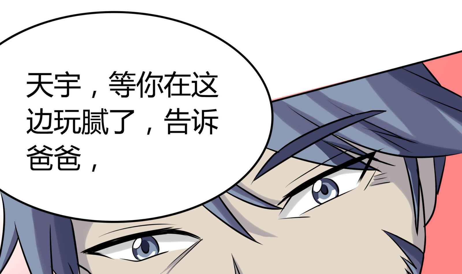 第052话 父亲的回答 2-第52话
