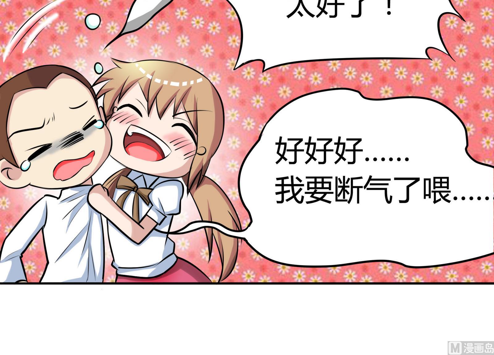 第052话 父亲的回答 2-第52话