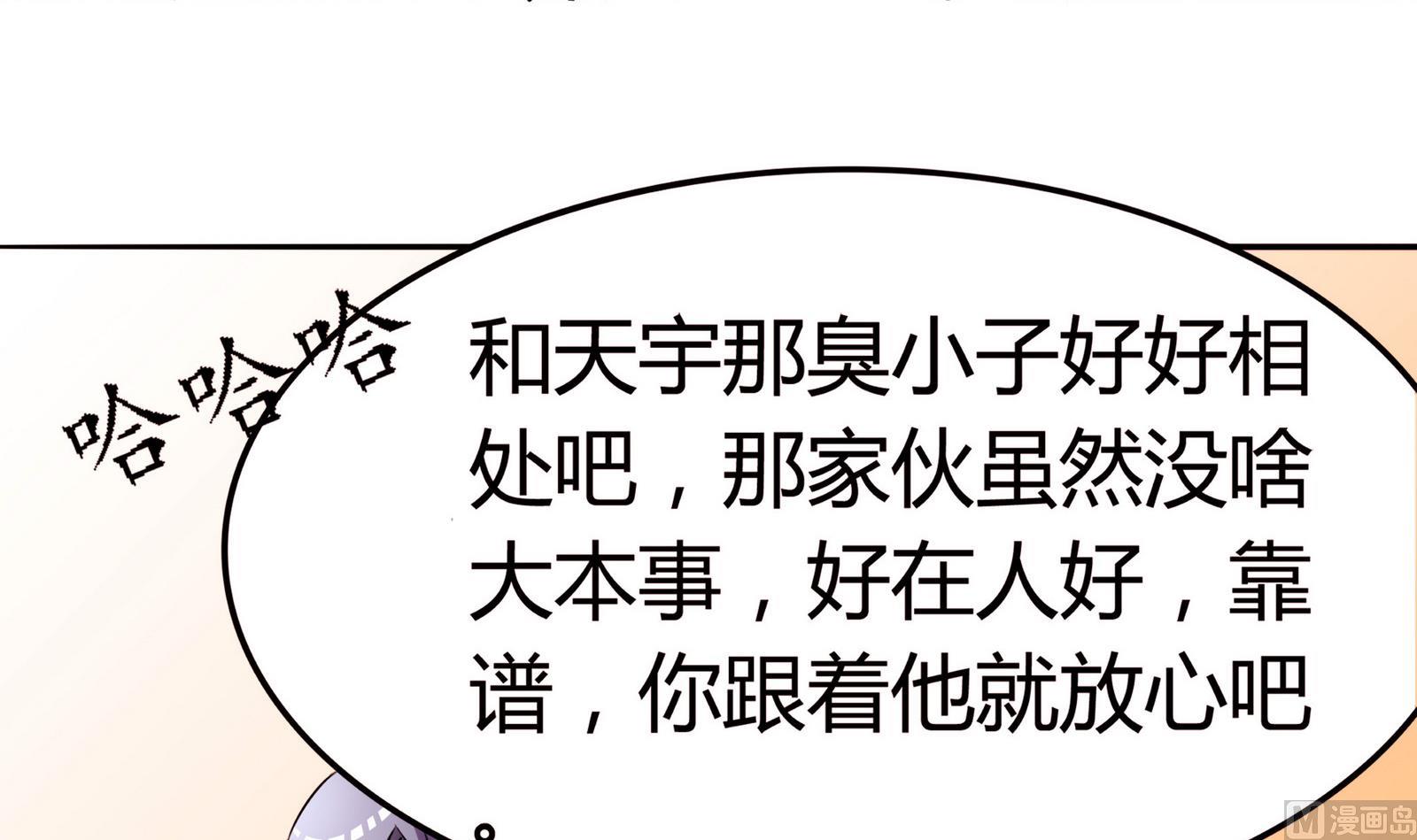 第052话 父亲的回答 2-第52话