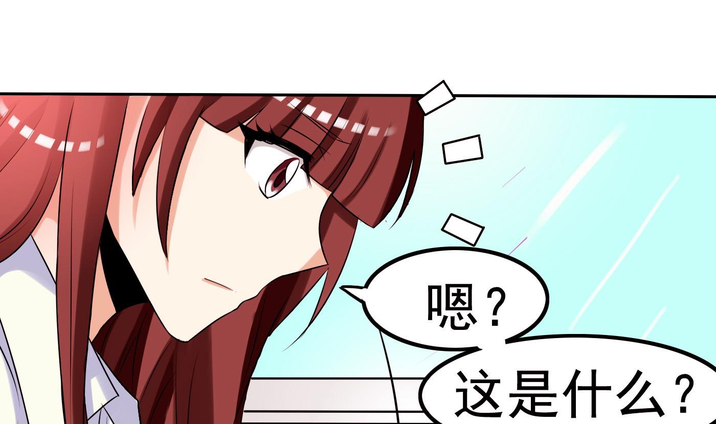 第054话 谜之告白信-第54话